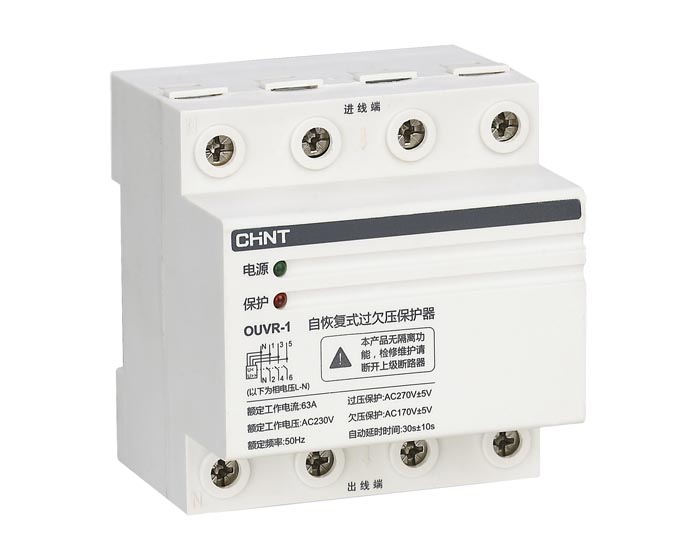 OUVR-1自恢復式過欠壓保護器